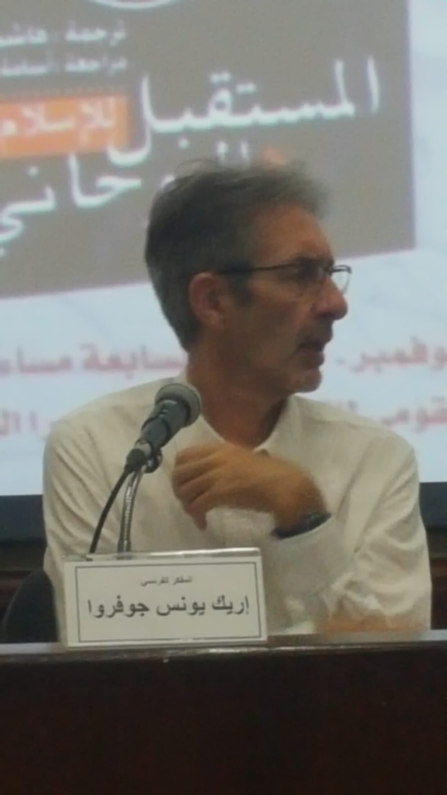 بالصور ..ندوة المستقبل للإسلام الروحانى بالقومى للترجمة وتوقيع “إريك يونس جوفروا” بجملة صوفية
