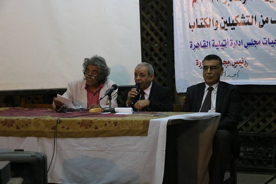 اليوم ..ختام مهرجان الأفلام التشكيلية الأول بأتيلييه الفاهرة