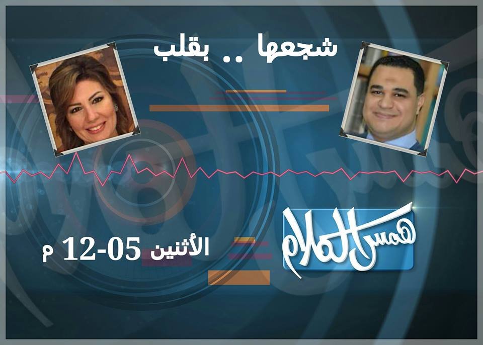 الدكتور احمد هارون فى همس الكلام : لمصلحتك ..لا تسلب زوجتك أى مكتسبات أقرتها لنفسها