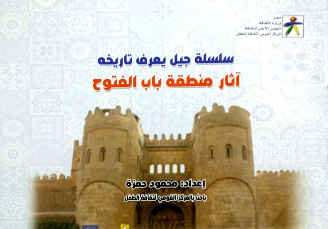 توزيع جوائز مسابقة “سفير لبلدي” بالأعلى للثقافة غدا