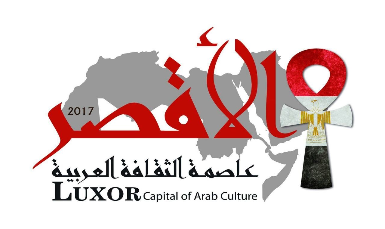 فنون السعودية وقواعد العشق الأربعون فى الأقصر عاصمة الثقافة العربية
