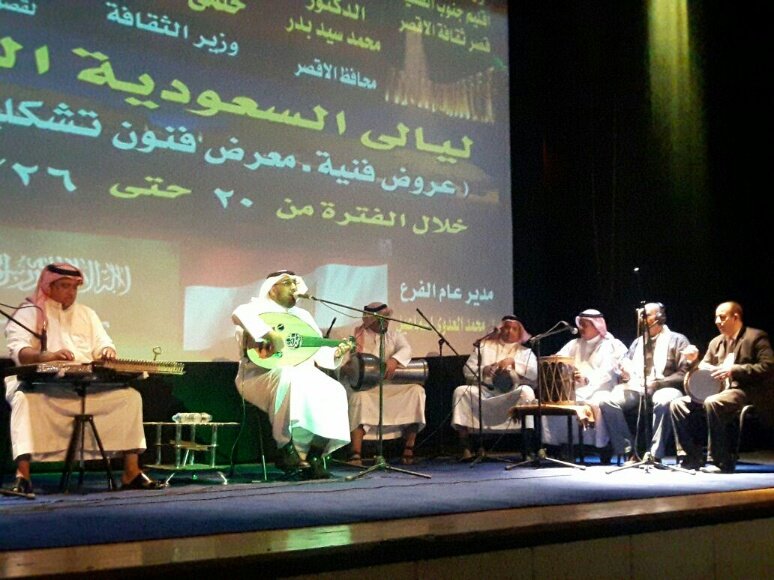 بالصور.. ليلة مصرية سعودية بالأقصر عاصمة الثقافة العربية