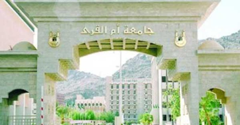 بينها كتاب جهود الملك عبد العزيز لحفظ الأمن فى الحجاز..”أم القرى” تهدى مطبوعاتها لمكتبة الأسكندرية