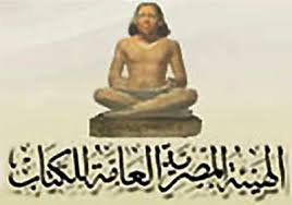 ننشر أماكن معارض الكتاب التى تنظمها هيئة الكتاب خلال شهر نوفمبر