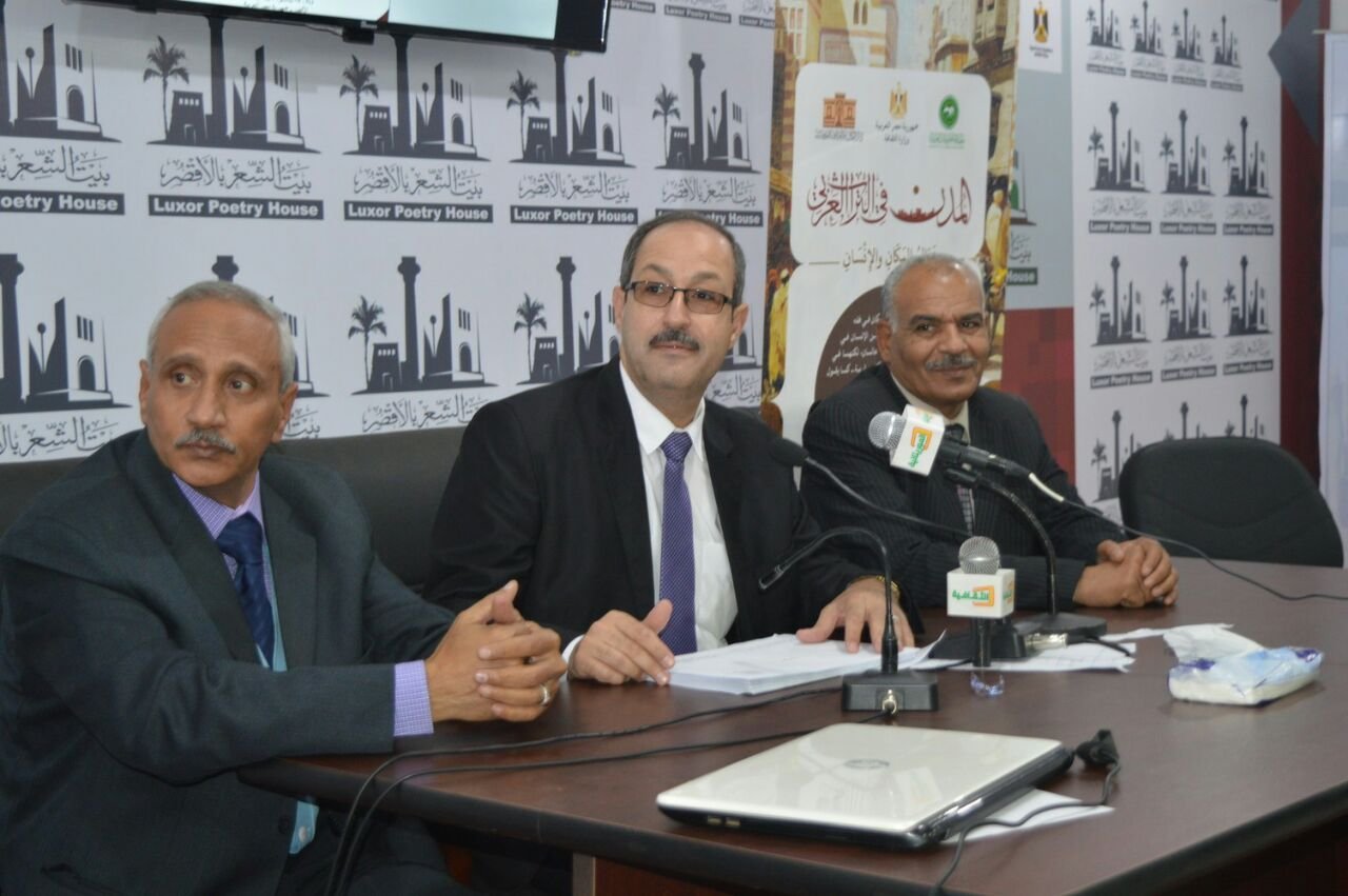 ختام الندوة الدولية (المدن فى التراث العربى) ببيت الشعر بالأقصر