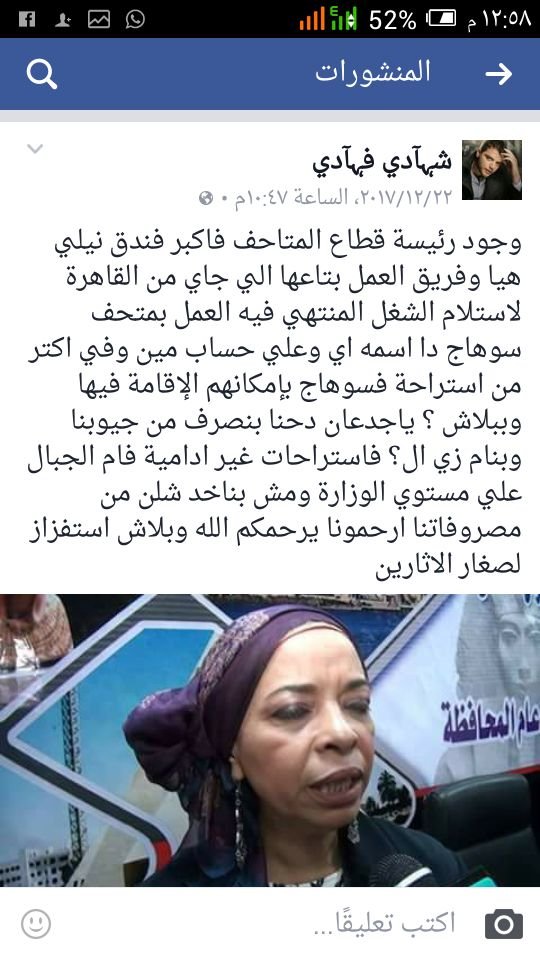 رئيس قطاع متاحف الأثار خمس نجوم .. ولا عزاء لفقراء الاستراحة