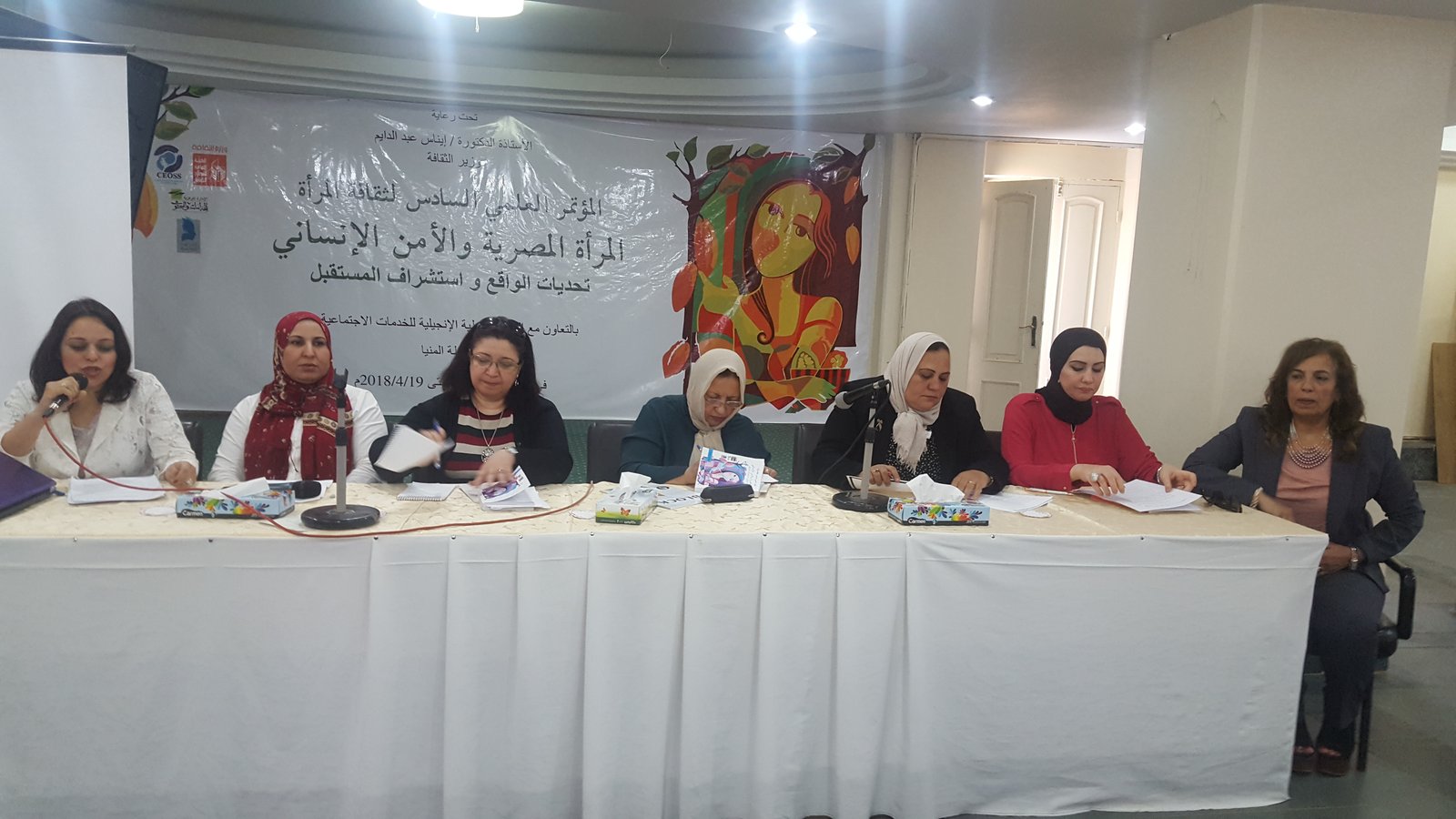 بالصور ..  مؤتمر المراة المصرية والأمن الإنسانى يناقش ظاهرة التحرش  وامن المراة النفسي