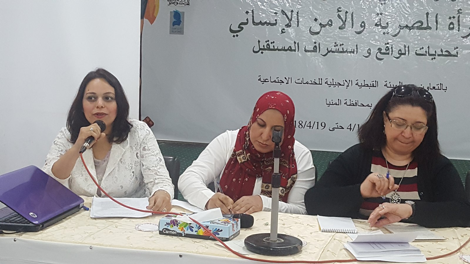 جهل المرأة والإتجار بالبشر  وزواج القاصرات فى أولى جلسات اليوم الثانى لمؤتمر ثقافة المرأة