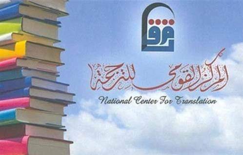 المركز القومى للترجمة يطبع إصداراته بطريقة برايل للمكفوفين